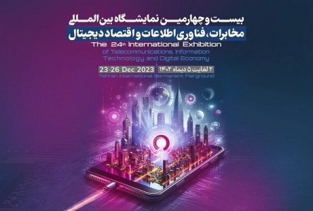 حضور رایتل در نمایشگاه تلکام سال ۲۰۲۳