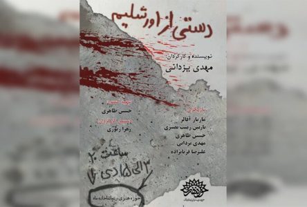 در حوزه هنری، یک دستی از اورشلیم مشاهده می‌گردد.