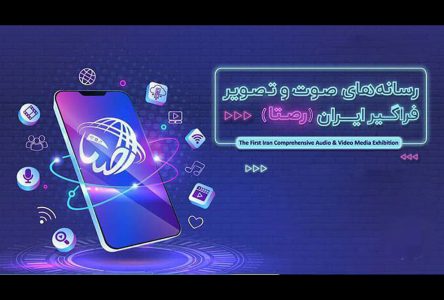 شروع فعالیت «رصتا» با برگزاری جلسات تخصصی و کنفرانس AI