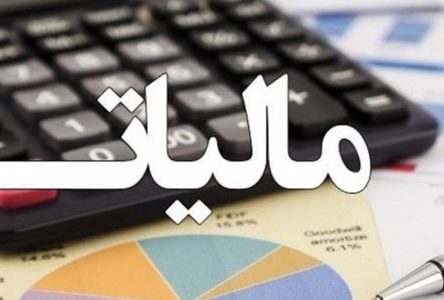 کشف فرار مالیاتی در فروش لوازم خانگی به ارزش ۱.۵ میلیون