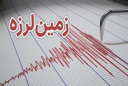 در دی ماه ۵۳۷، ایران ۵۳۷ بار لرزید.