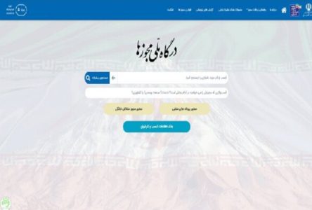 ثبت درخواست تمدید فقط از سامانه درگاه ملی مجوز