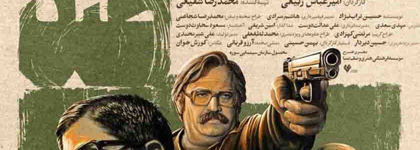 فیلم سینمایی «ضد» در سینماهای خوزستان اکران می‌شود