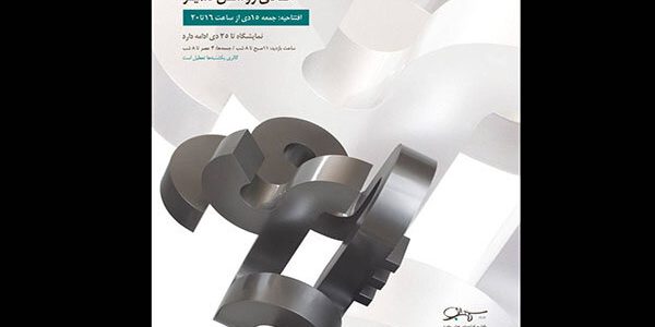 مجسمه‌هایی با تم «عشق» در گالری سهراب دیده می‌شوند