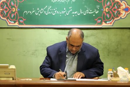 سرپرستی برای موسسه جهاد استقلال منصوب شد.