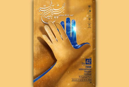 عراق به جشنواره چهل‌و‌دوم صحنه نمایش فجر نمی‌رسد.