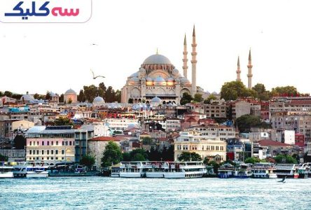 استانبول، نگین دو قاره: سفری به قلب مطالعات تاریخی و تمدن با خاطره‌انگیزی