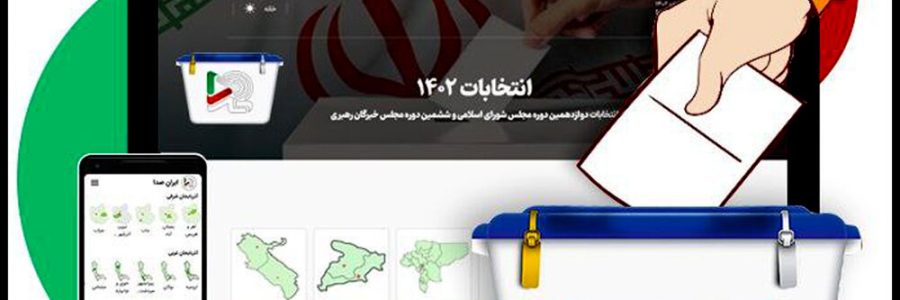 جزییات راه‌اندازی سامانه تبلیغات نامزدهای انتخابات مجلس در رادیو