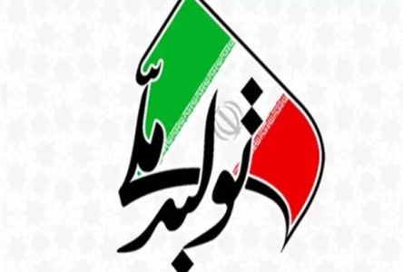 جشنواره بیست و یکم ساخت و ساز ملی – افتخار ملی با حضور مقامات کشور