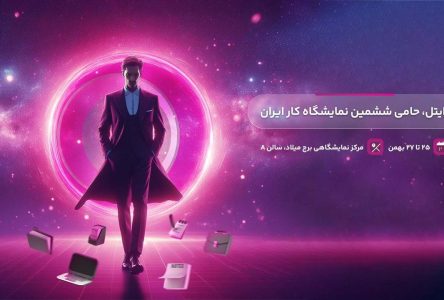 نقش روشنایی منحصر به فرد رایتل در نمایشگاه کار