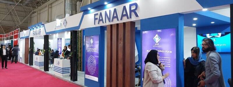 گردهمایی بازیگران تامین مالی فناوری در نمایشگاه «صنعت مالی»