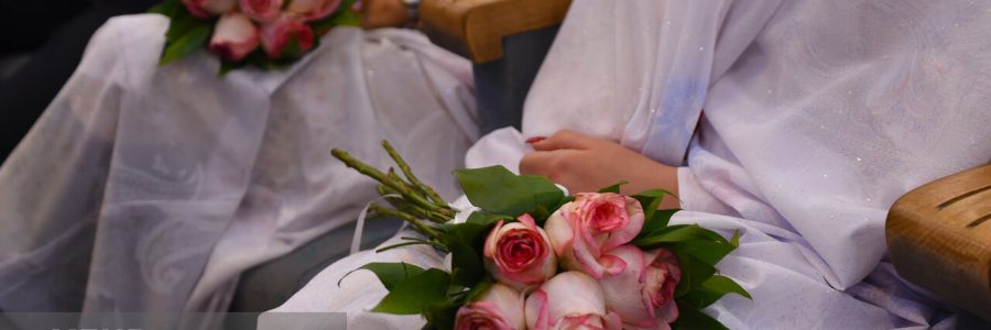 بیش از ۱۶ هزار ازدواج در آذربایجان غربی ثبت شد