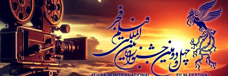۲۸۴ اثر در بخش مسابقه تبلیغات سینمای ایران «فیلم فجر» ثبت شد
