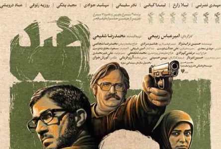 اثر سینمایی سینمایی “ضد” در سینماهای خوزستان به نمایش در می‌آید.