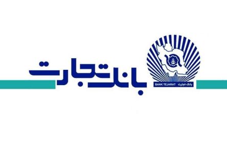 افزایش ساعات کاری شعب بانک بازرگانی برای فروشگاه های طلا و جواهر