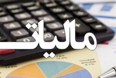 بازنویسی عنوان به فارسی: نادرست‌بینی آقای نماینده درباره یک مصوبه مالیاتی