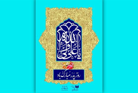 بازنویسی فارسی عنوان:  دف نوازی و دمام نوازی در جشنواره بین المللی صحنه نمایش فجر ۴۲