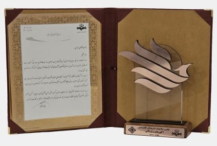 برتری ایرانسل در جشنواره فرهنگی مالی صداوسیما