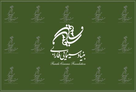 بنیاد سینمایی فارابی با حضور ۱۲ اثر سینمایی در جشنواره اثر سینمایی فجر