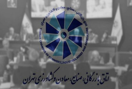 تغییر روز تعطیلی اتاق بازرگانی تهران از پنج‌شنبه به شنبه