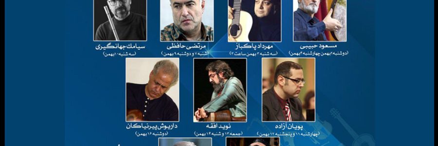 آغاز فصل سوم کارگاه‌های آموزشی خانه موسیقی