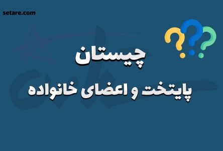 مشاغل شیراز را با استفاده از وبسایت پی جو آشنا شوید
