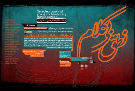 یک پرتال به عنوان معرفی بزرگترین نقاشان جوان معاصر ایران، به تازگی تاسیس شده که هدف اصلی آن معرفی آثار برتر نقاشان جوان معاصر ایران به نام “لاله رسید” به جامعه هنری است.