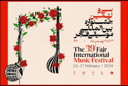 اطلاعات مراسم اختتامیه جشنواره بین المللی هنر صوتی فجر اعلام شد.
