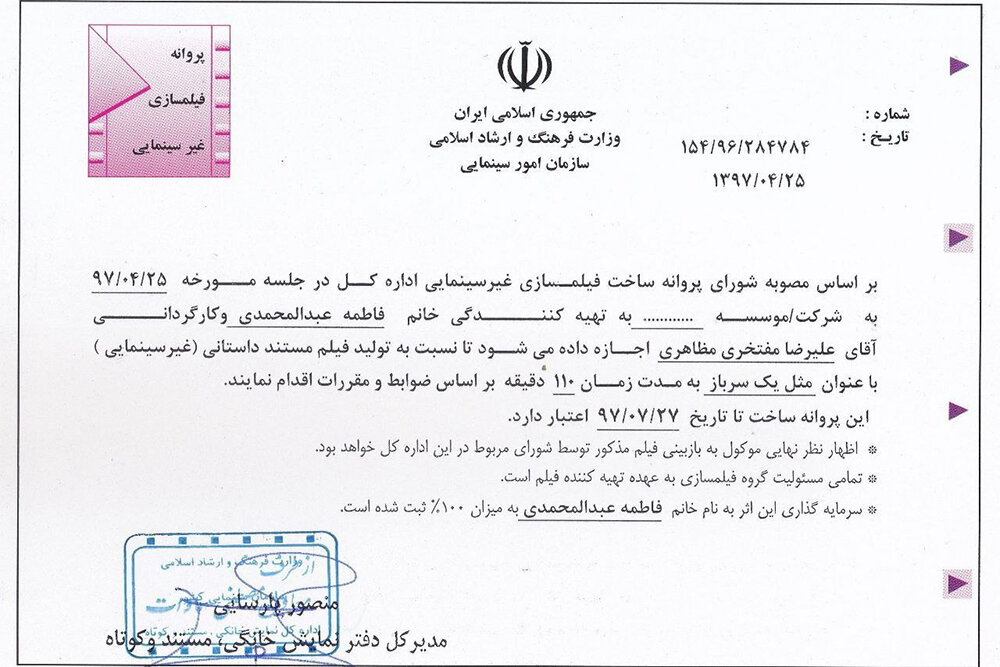 ادعایی بر علیه «پرویزخان»/ فیلم از روی «غرش شیر» ساخته شده است!