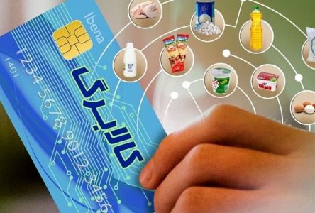 اتصال بیش از ۹۳۰۰ فروشگاه خوزستان به طرح «فجرانه کالابرگ الکترونیک»