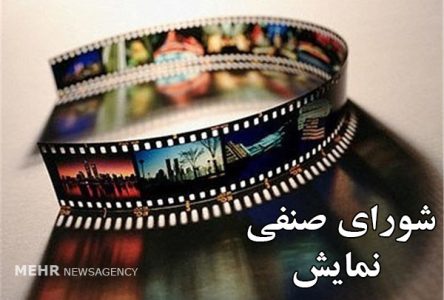 اثر سینمایی‌های نوروزی از ۱۶ اسفند اکران می‌شوند + لیست اسامی