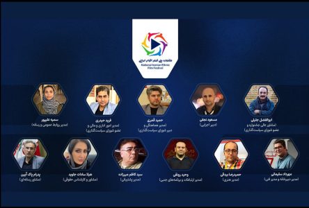 مدیران جشنواره اثر سینمایی اقوام ایرانی معرفی شدند